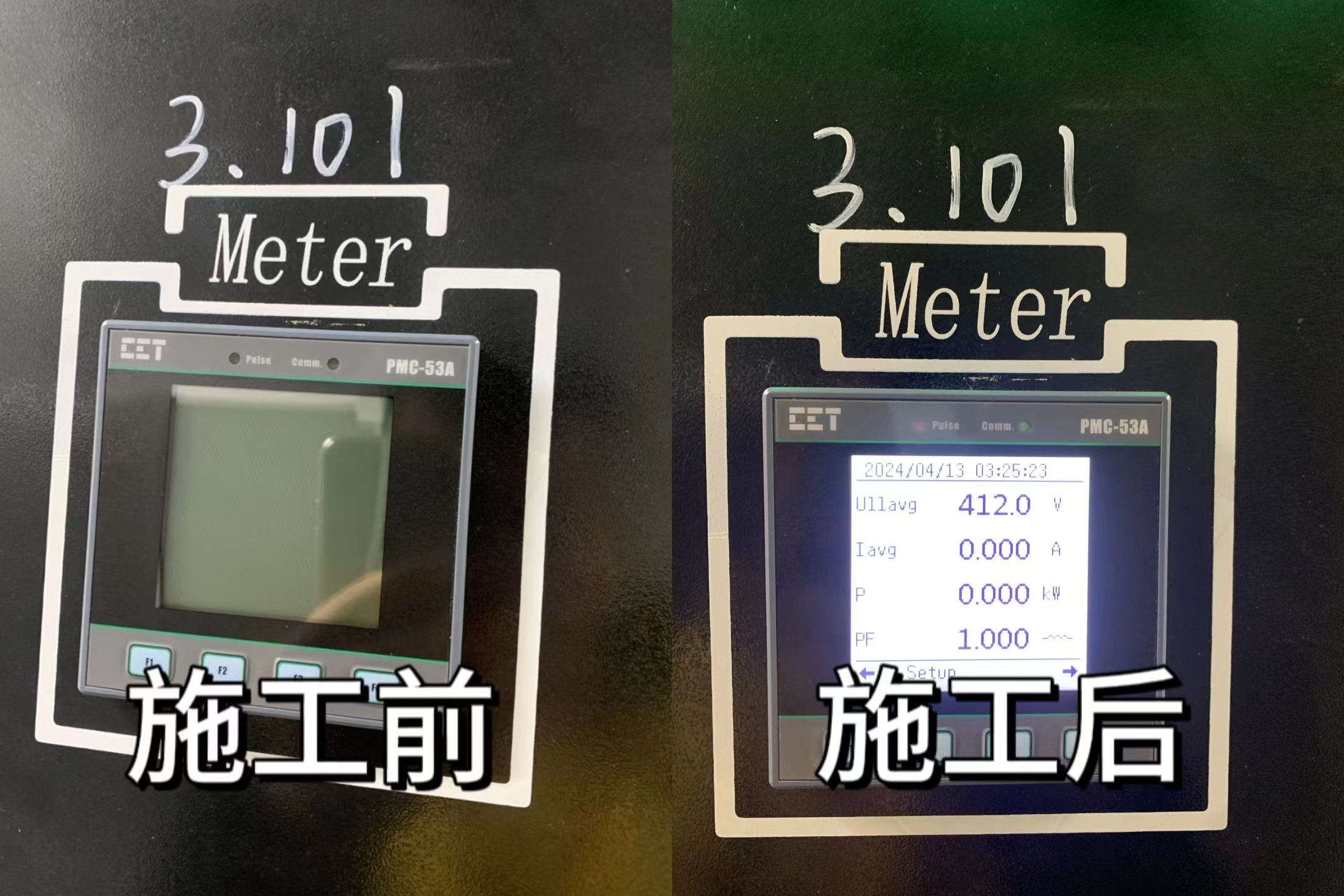 2024.4.9曼西更换动力柜电表（B202404001）