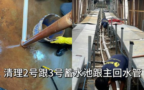 2024.10马里昂清理2号跟3号蓄水池跟主回水管（A202410003）