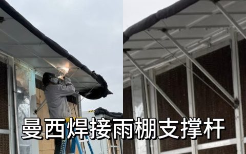 2024.11曼西焊接雨棚支撑杆（B2024011001）