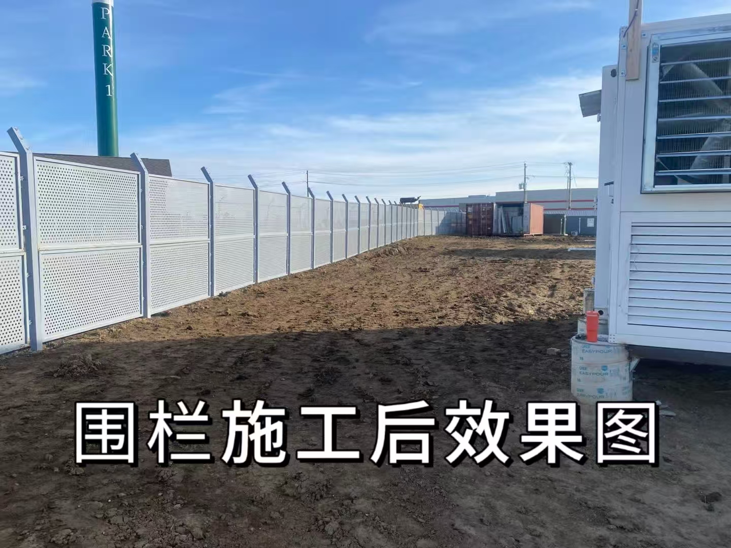 2025.2约克汤场地安装四周围栏以及大门（Y202502001）