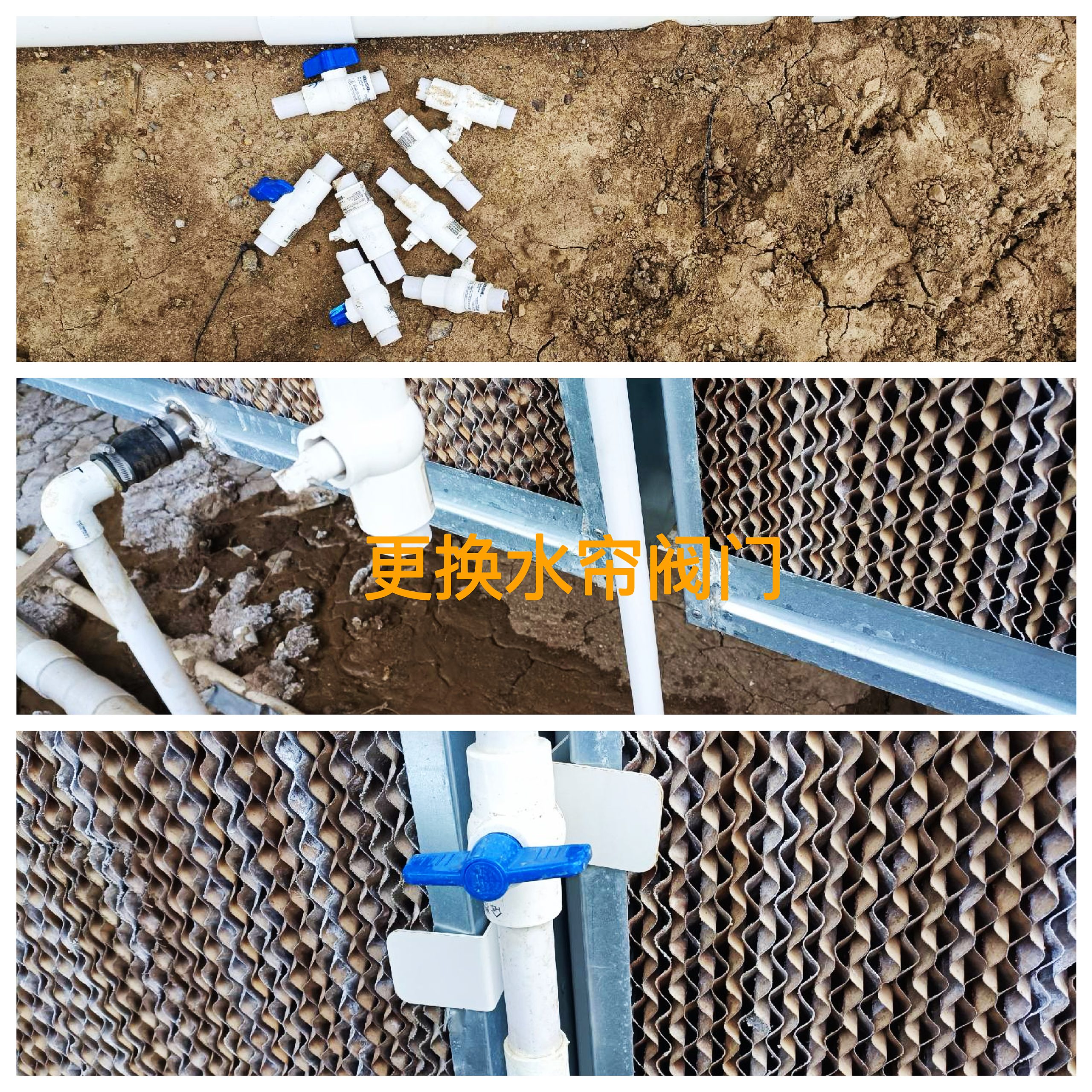 约克汤2025年3月上水系统：上水系统水管的修复与防范（YYW2025030002）