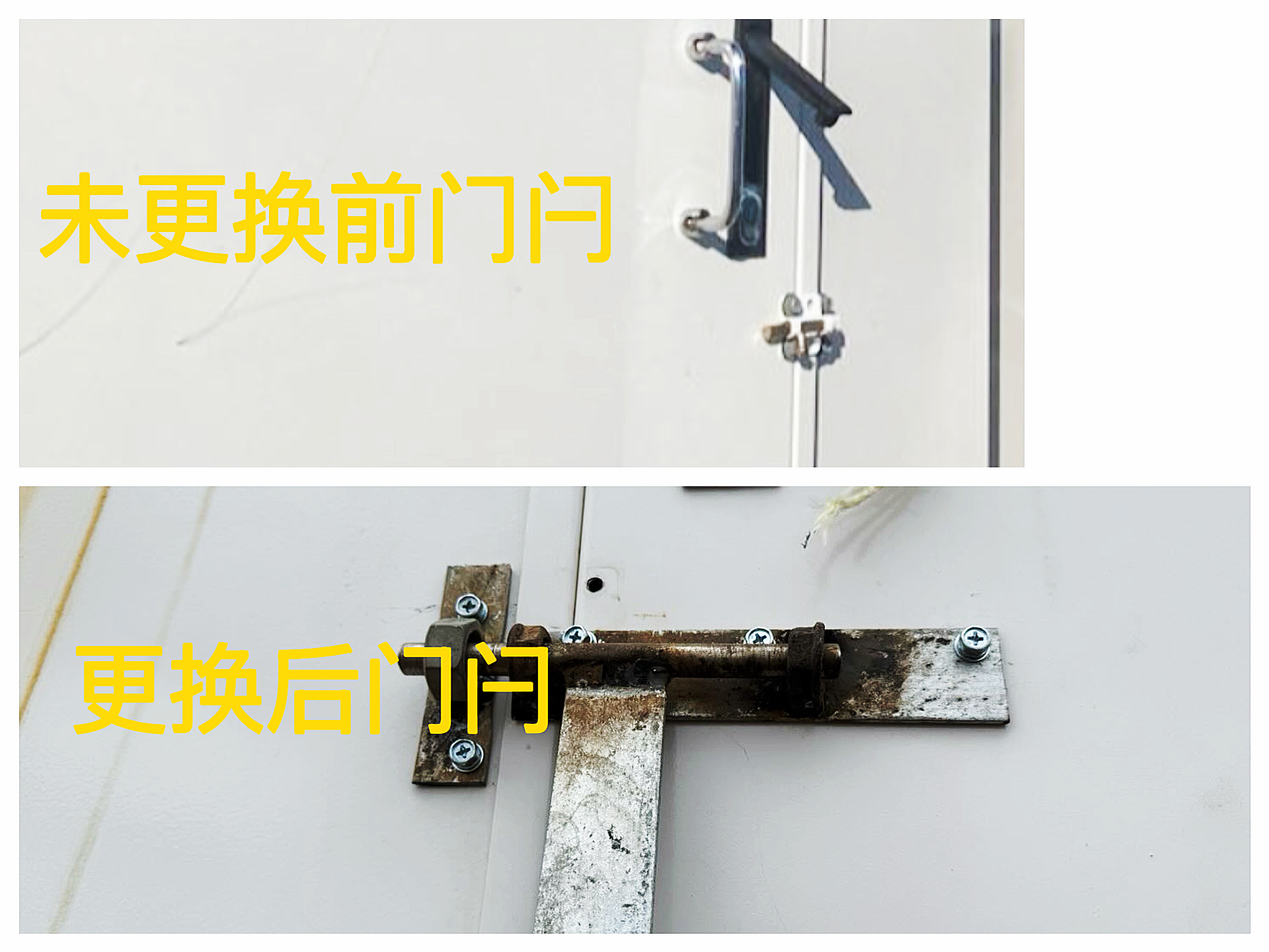 约克汤 2025年4 月 2 日龙卷风后矿箱门闩更换作业纪实（YYW2025040002）