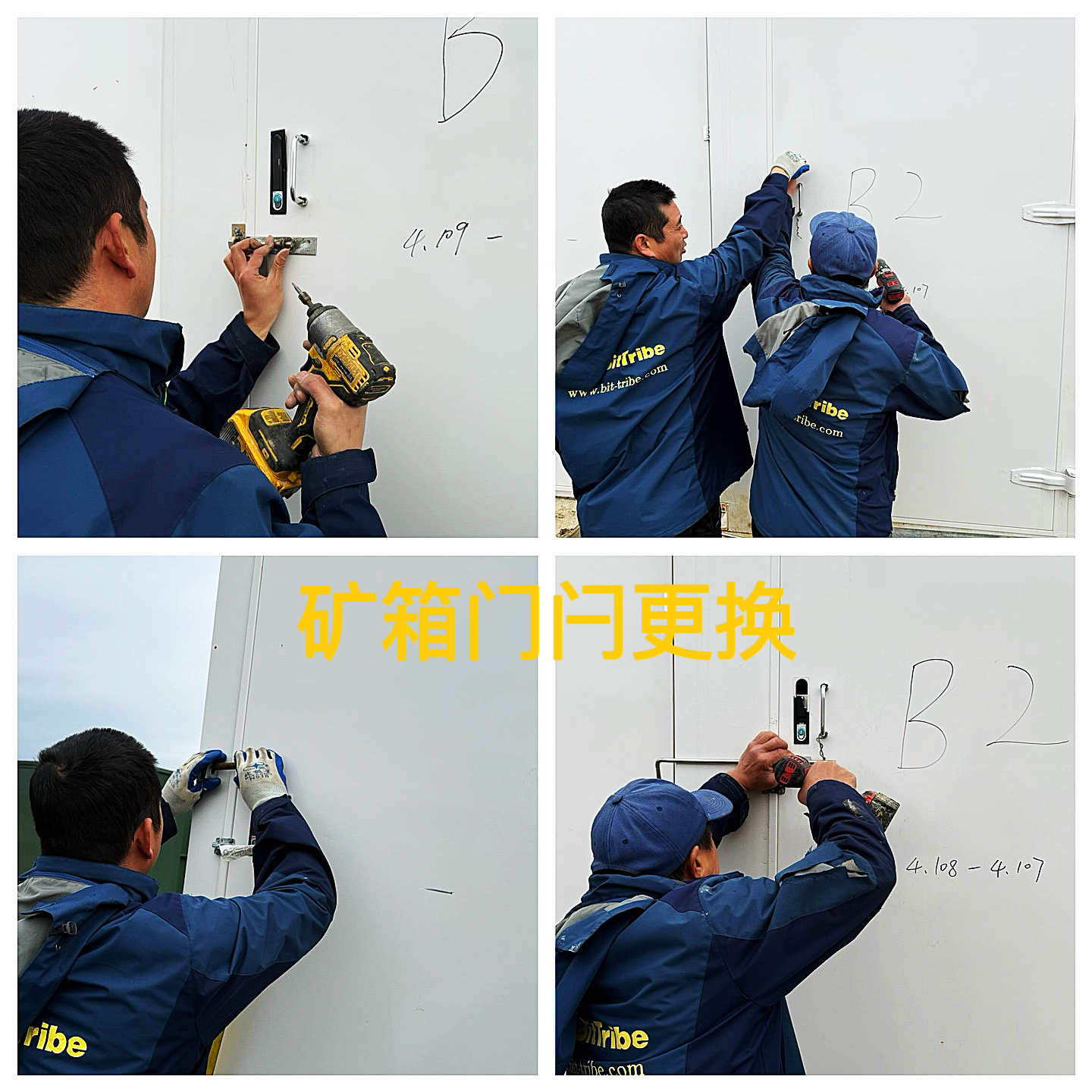 约克汤 2025年4 月 2 日龙卷风后矿箱门闩更换作业纪实（YYW2025040002）