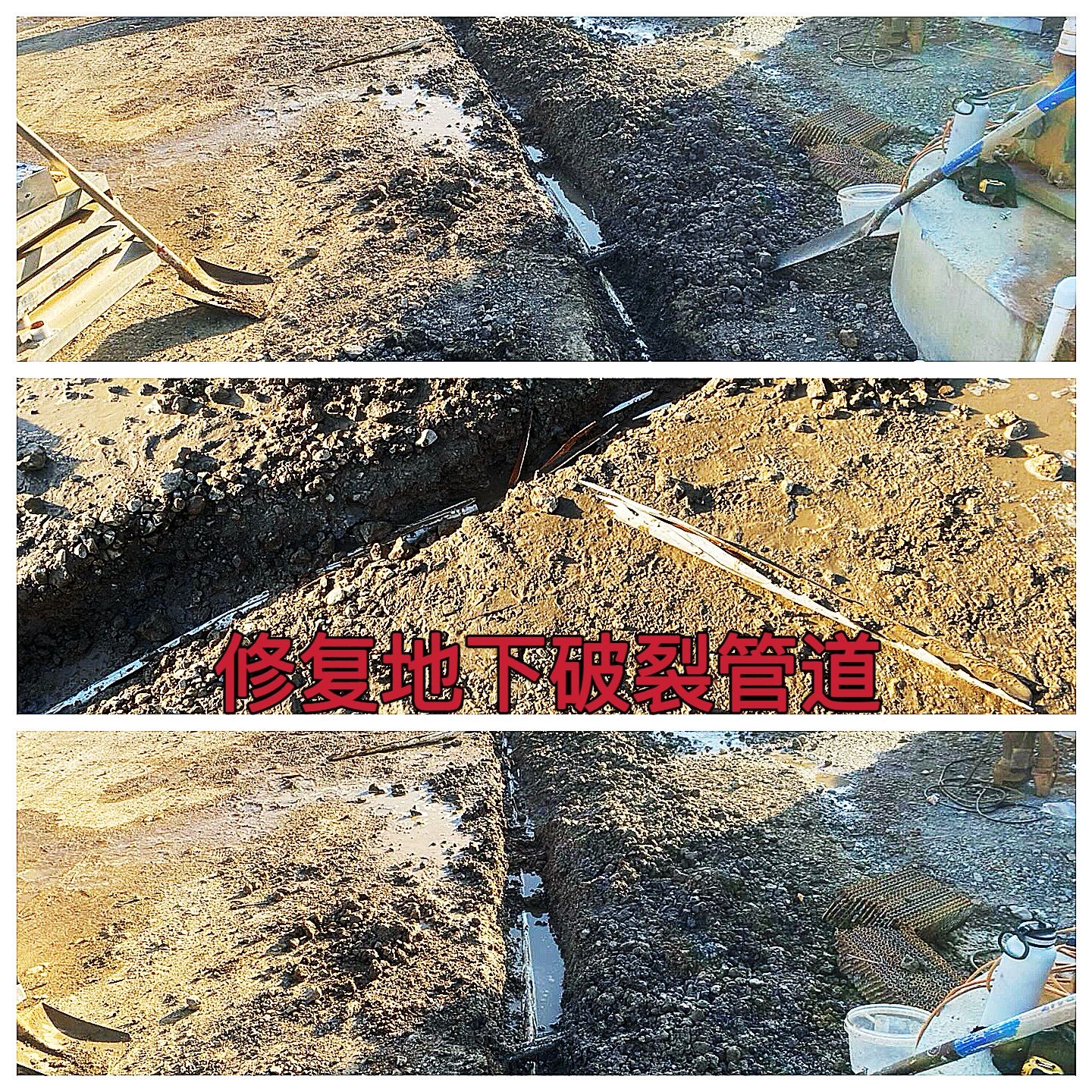 马里昂2025年3月地下破裂水管修复作业纪实（AYW2025030005）