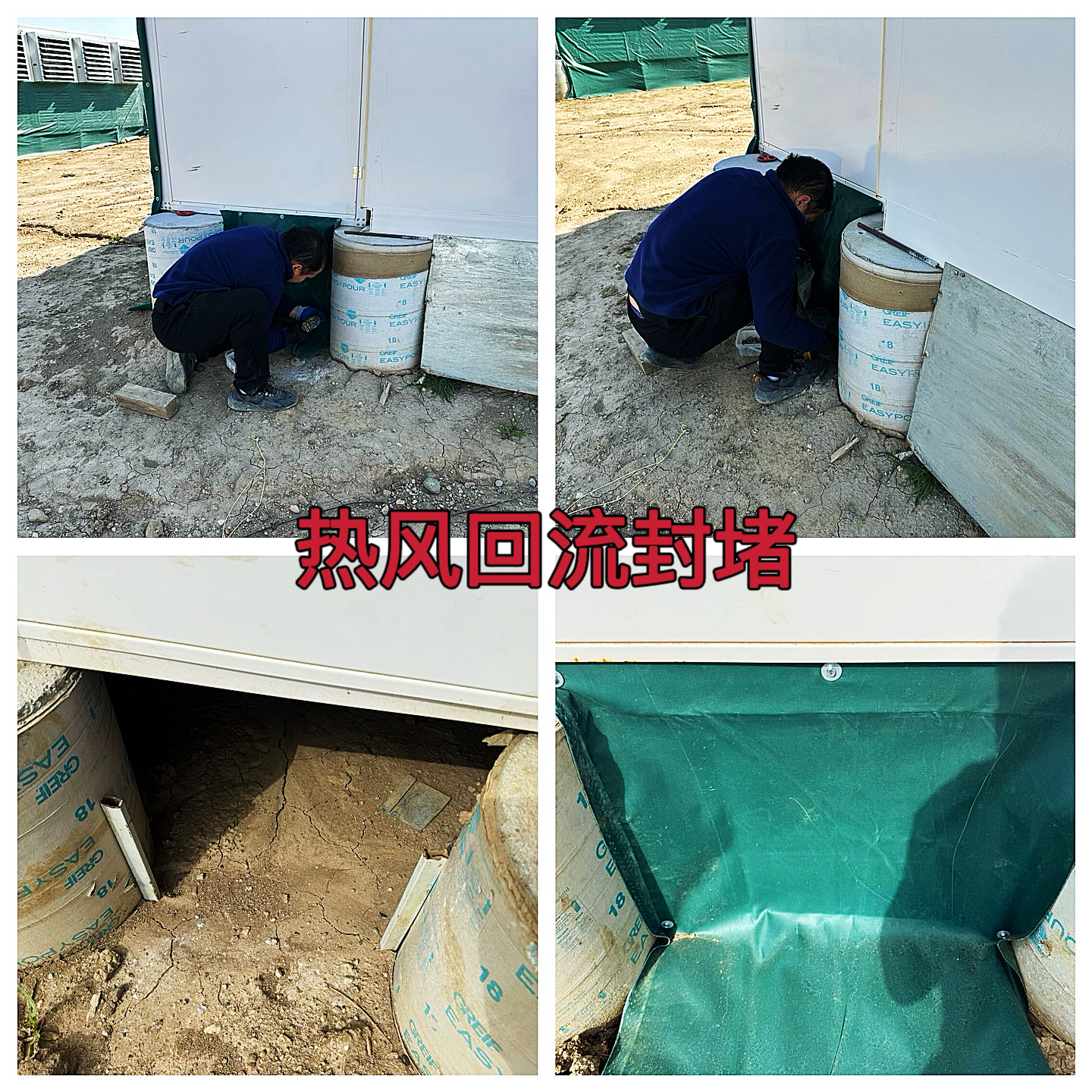 约克汤2025年4月矿箱底部防火封堵作业纪实（YYW2025040011）