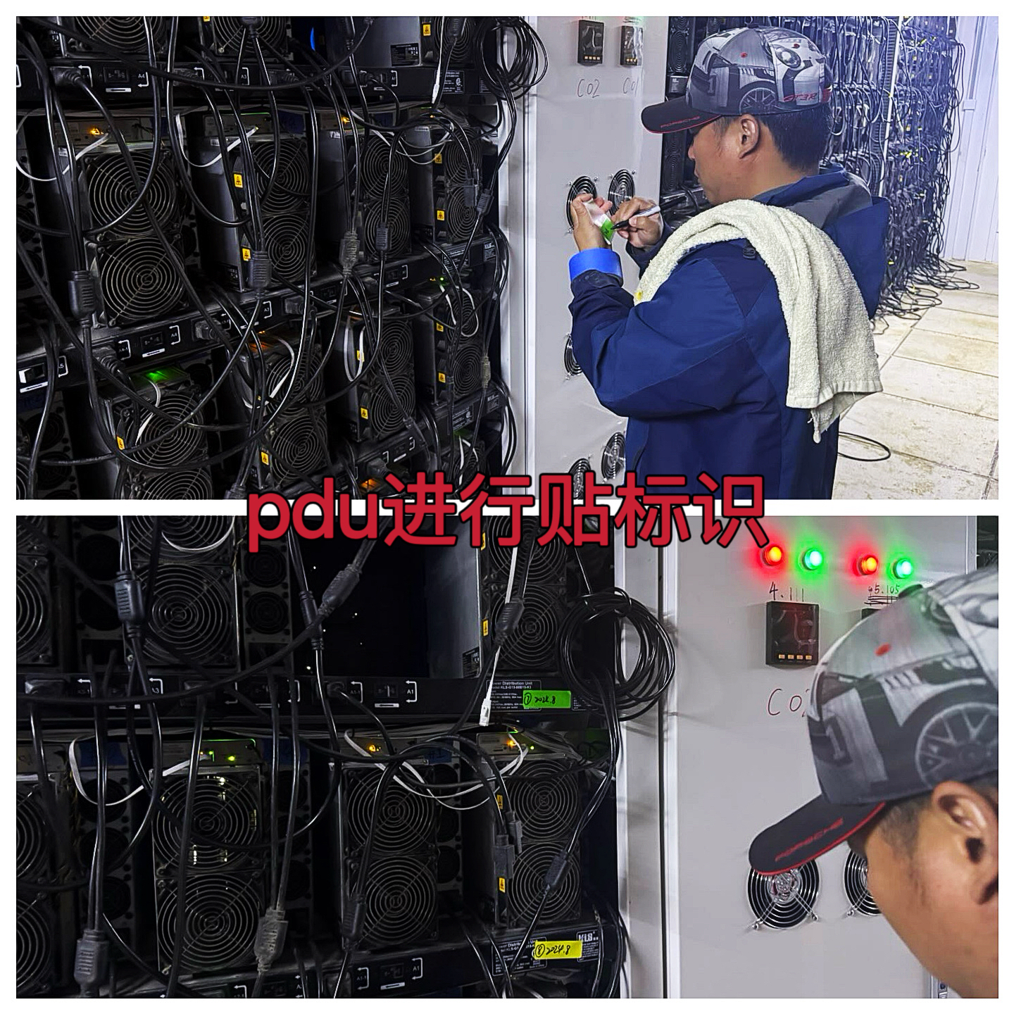 约克汤2025年4月矿箱PDU贴标作业纪实（YYW2025040014）
