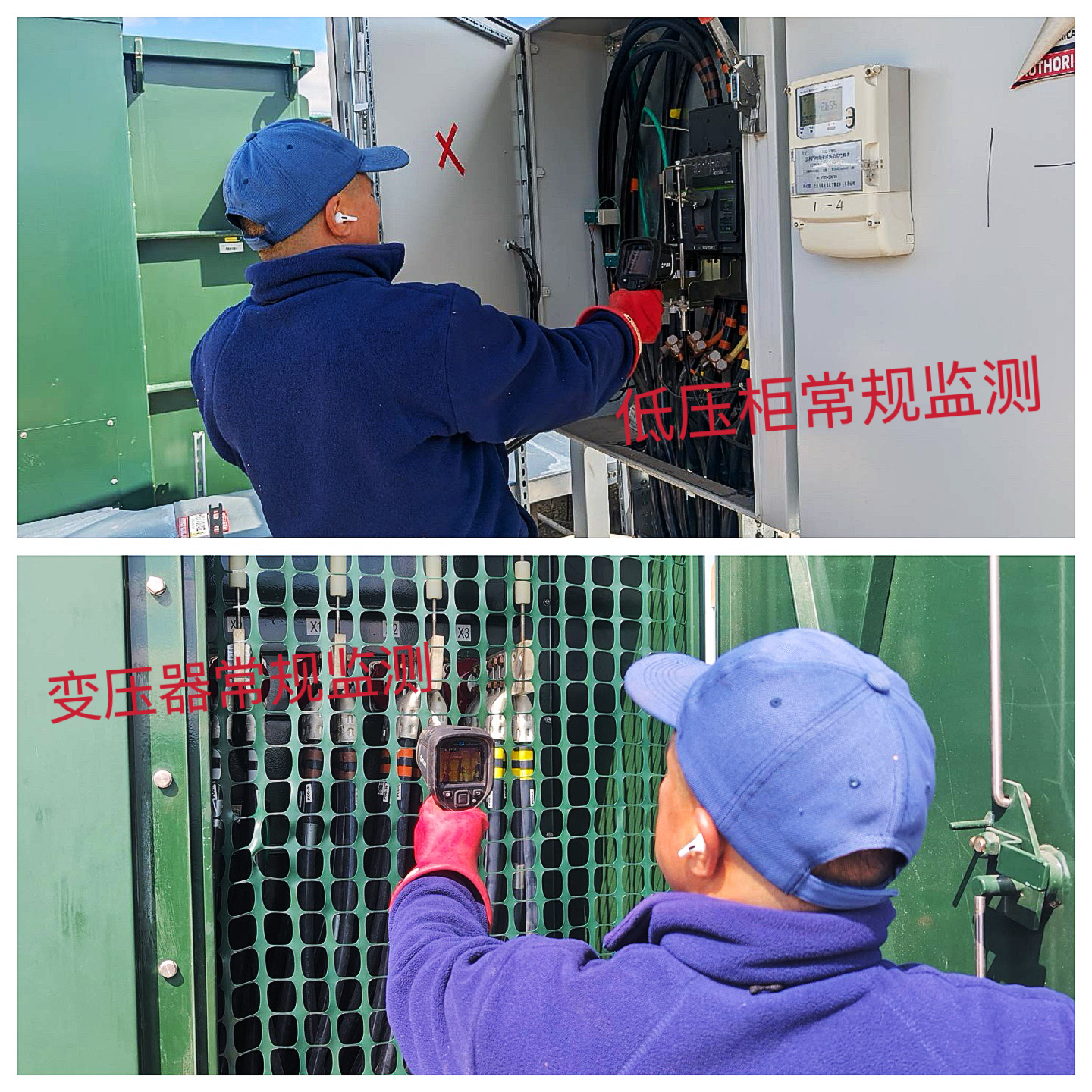 马里昂2025年4月周期性PDU与电器系统巡检及测温作业纪实（AYW2025040002）