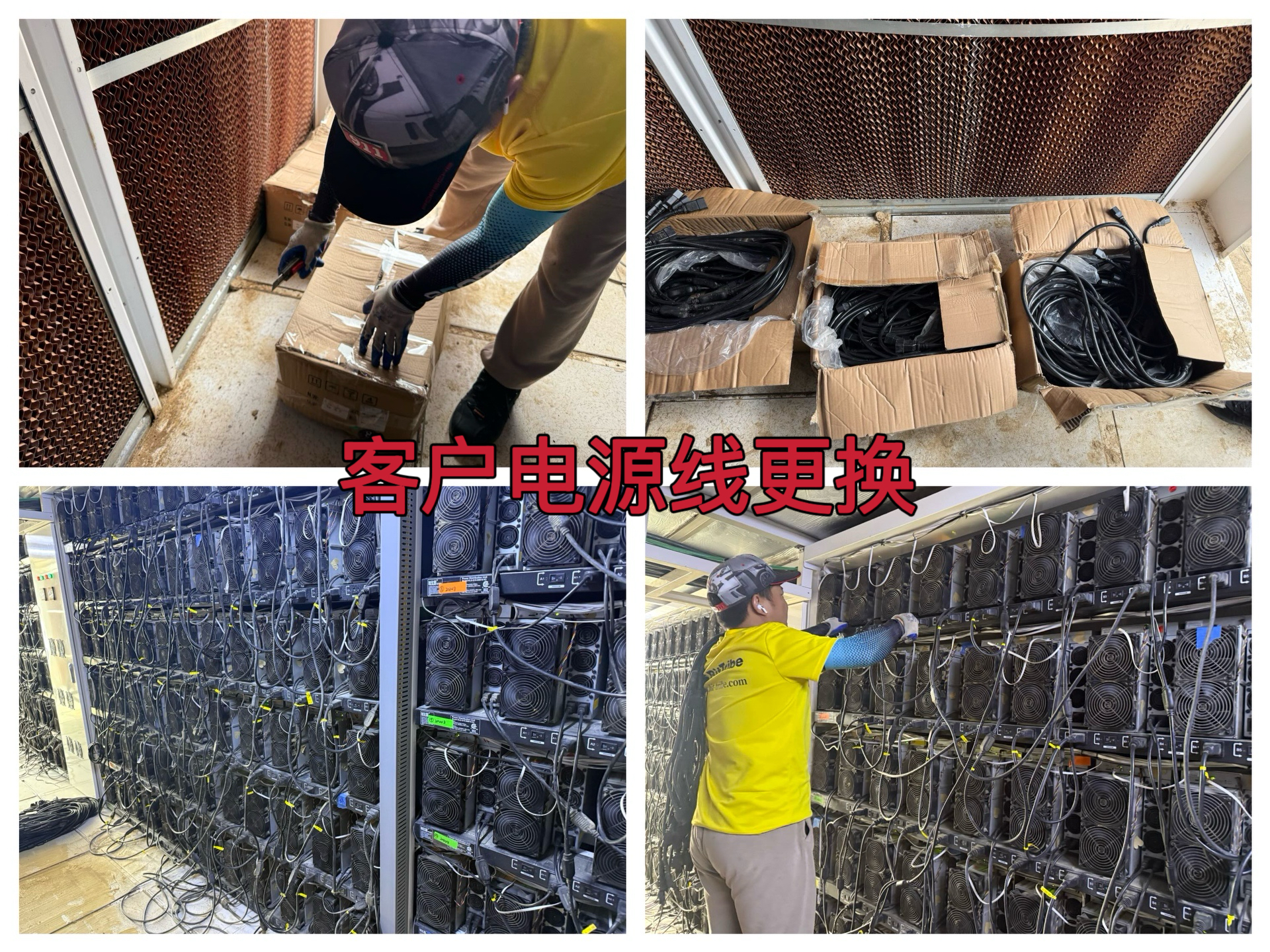 约克汤2025年5月客户电源线更换任务圆满完成152条电源线更换，45条冒油电源线处理作业纪实（YYW2025040016）