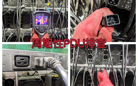曼西2025年5月周期性排查2网段PDU、检测电源线接头温度及动力柜测温作业纪实（MYW2025050021）
