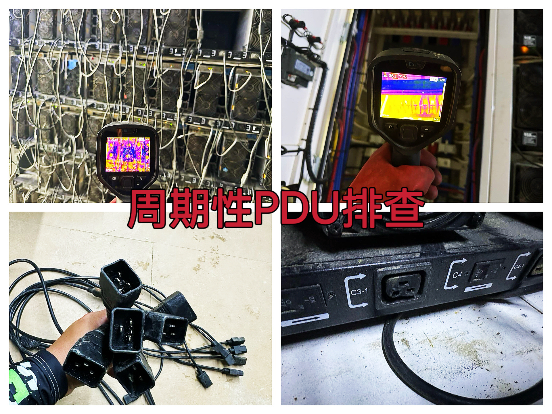 约克汤2025年6月对矿箱5排PDU周期性排查与三项平衡调整作业纪实（YYW2025060006）