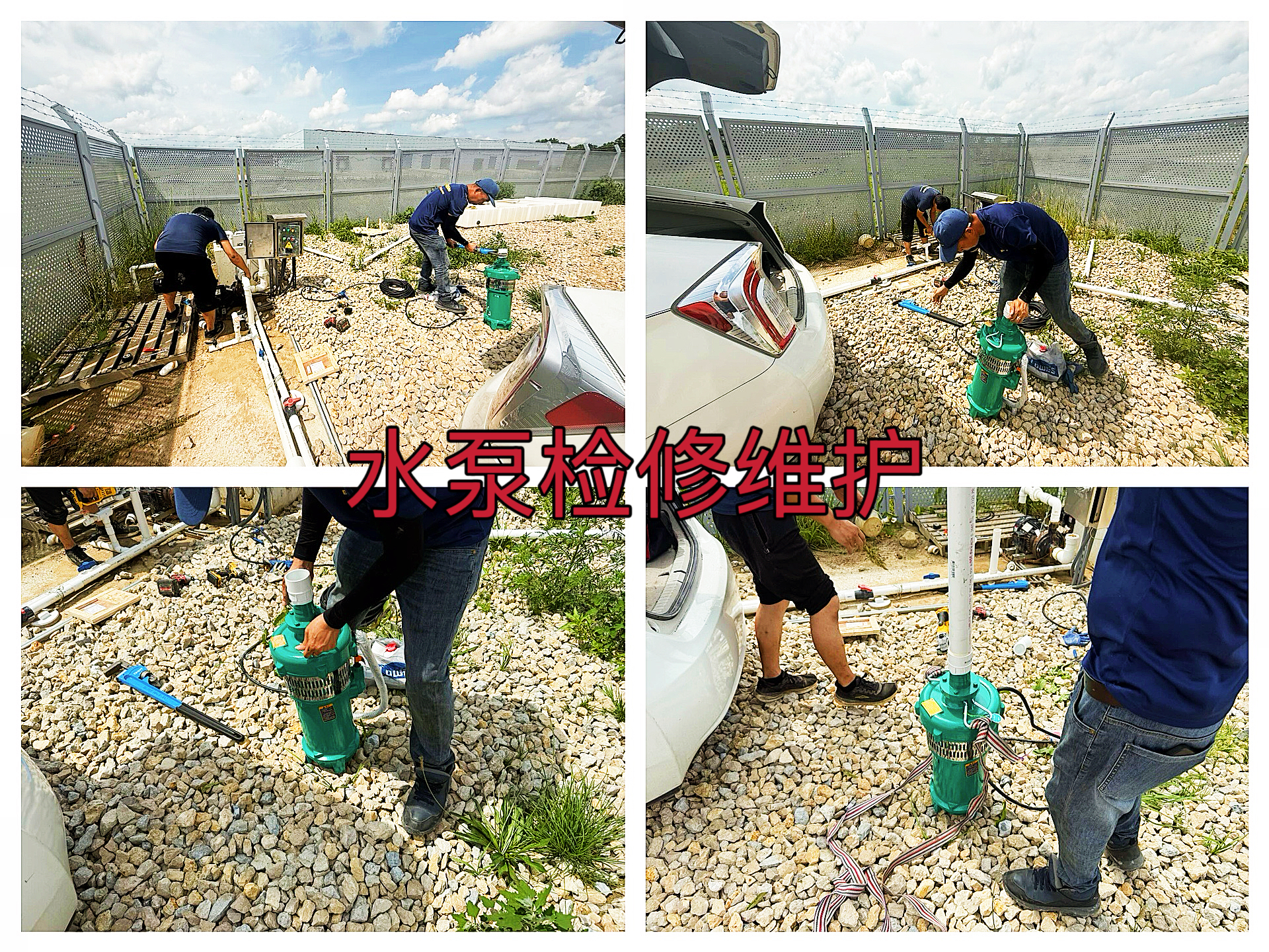 约克汤2025年6月对水泵进行检修维护作业纪实（YYW2025060007）
