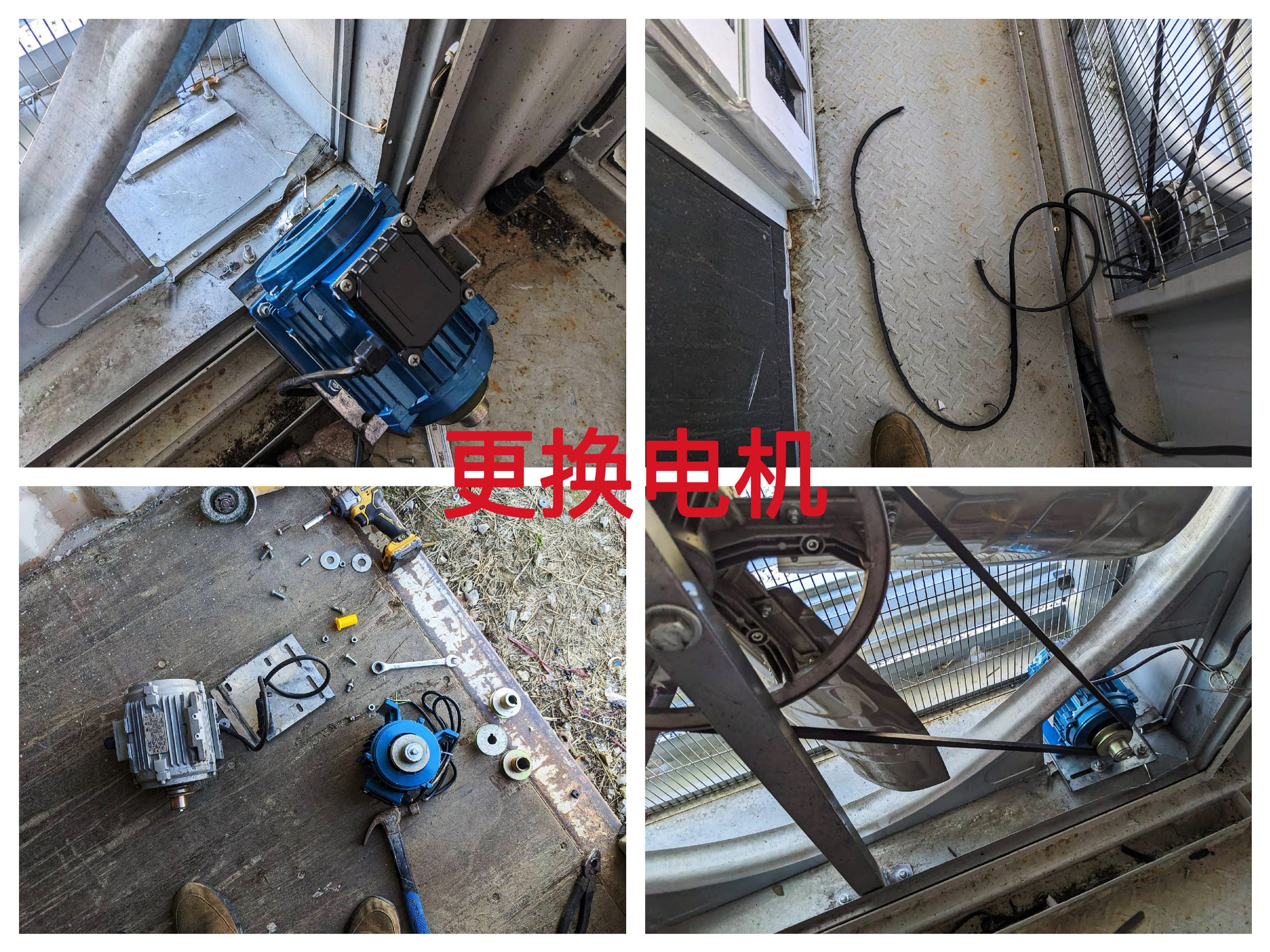 曼西2025年11月更换损坏电机作业纪实（MYW2025110004）