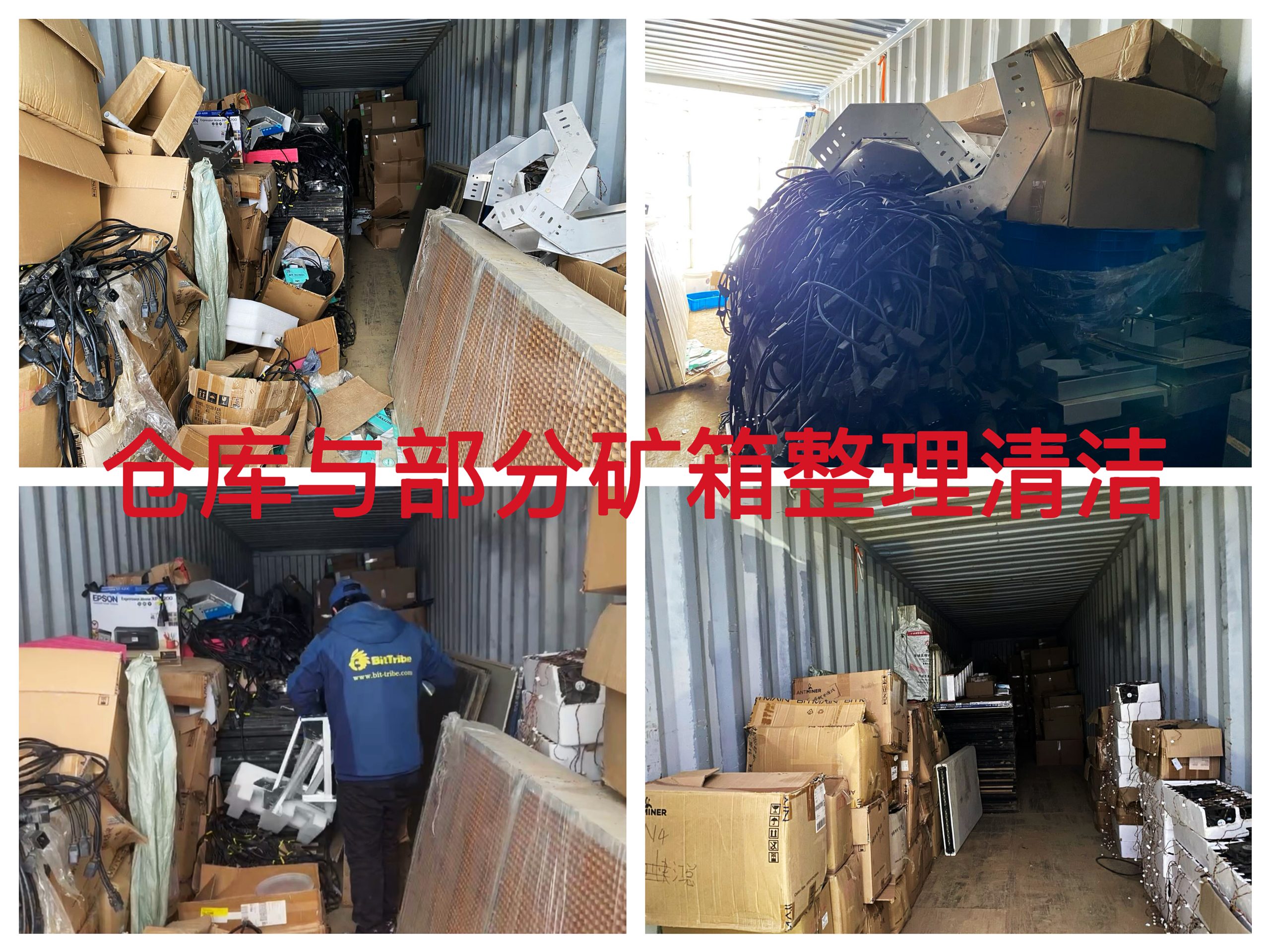 约克汤20251202仓库与部分矿箱整理