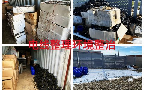 约克汤2025年12月电线整理环境整治与物资盘点作业纪实（YYW2025120006）