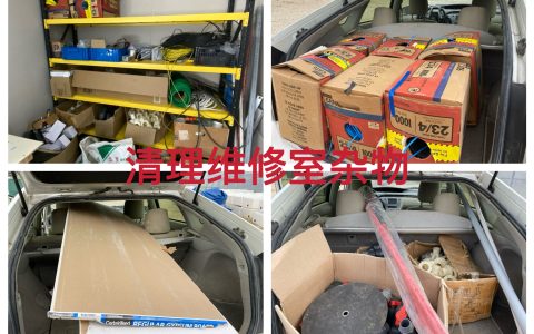 约克汤2025年12月维修室杂物清理协助作业纪实（YYW2025120008）