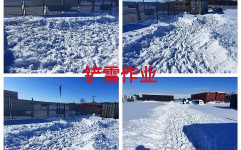 约克汤2026年1月清理积雪保障设备运输与组装作业纪实（YYW2026010002）