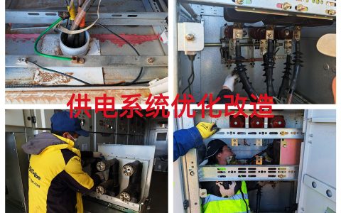 德州20MW2026年1月供电系统优化与环境整治综合作业纪实（TYW2026010001）