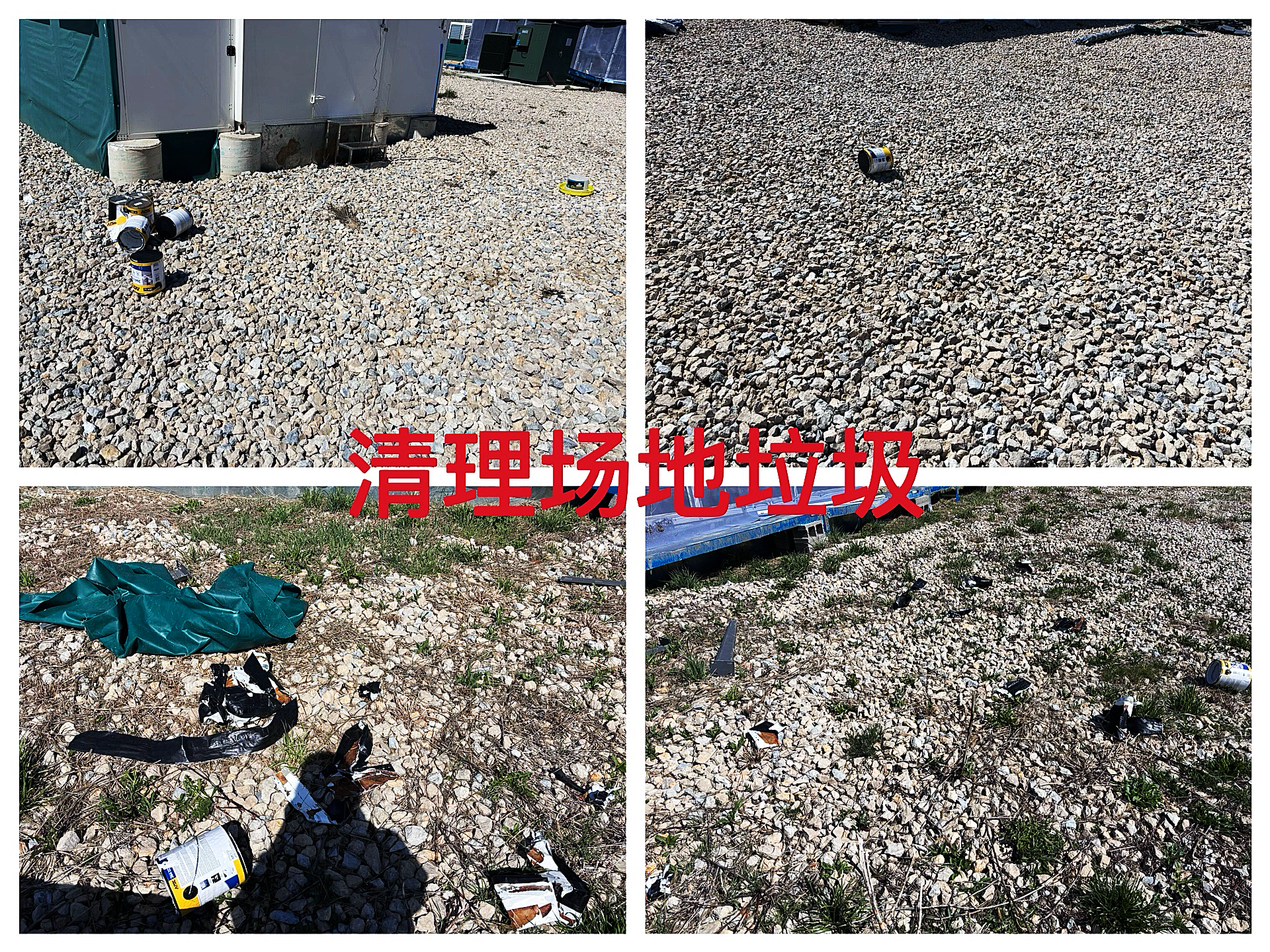 约克汤2026年3月矿箱卫生清理及场地整治作业纪实(YYW2026030001)