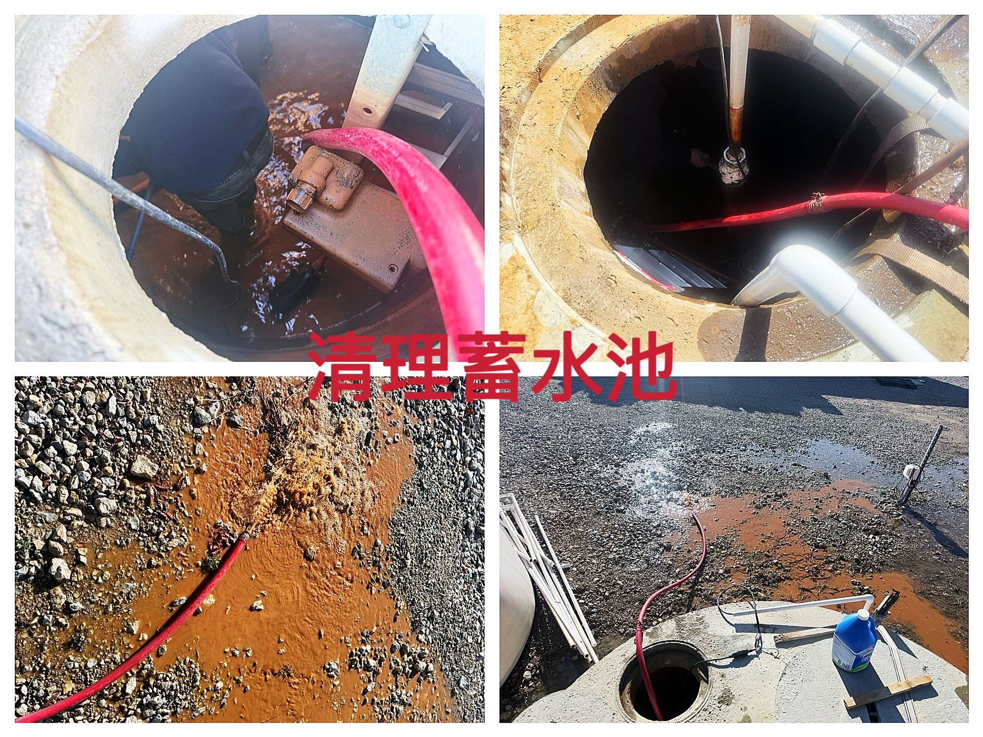 马里昂2026年3月清洗蓄水池及场地除草专项整治作业纪实（AYW2026030005）