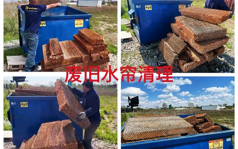 马里昂2026年5月废旧水帘及生活垃圾集中清理作业纪实（AYW2026050002）